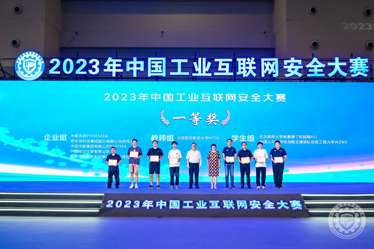 靠逼免费在线观看网站2023年中国工业互联网安全视频操逼电影